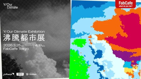 沸騰都市展|Y/Our Climate Exhibition の展示ポスター